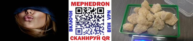 МЯУ-МЯУ кристаллы  Купить  Нальчик 
