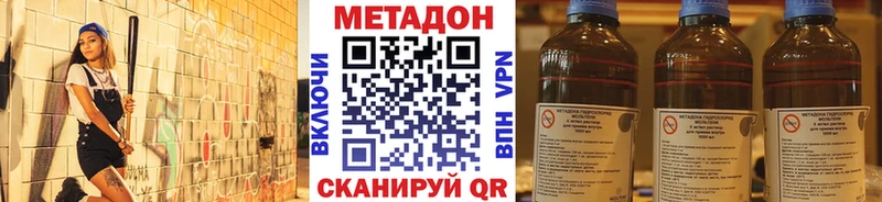 МЕТАДОН мёд Нальчик