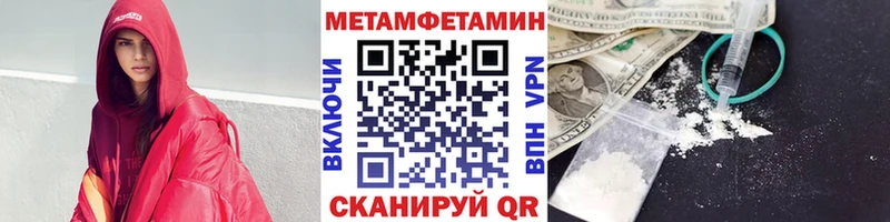 Метамфетамин мет  Купить закладки  Нальчик 